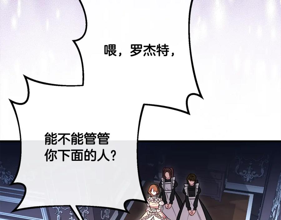 双胞胎姐姐的罢工宣言 第30话 物色未来的丈夫 第132页