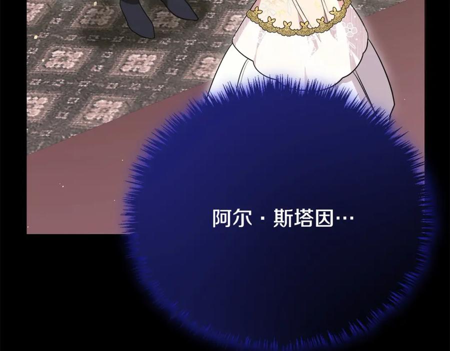 双胞胎姐姐的罢工宣言 第30话 物色未来的丈夫 第66页