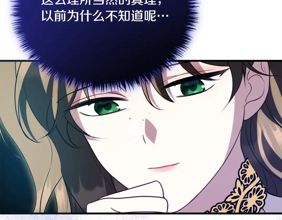 双胞胎姐姐的罢工宣言 第30话 物色未来的丈夫 第34页