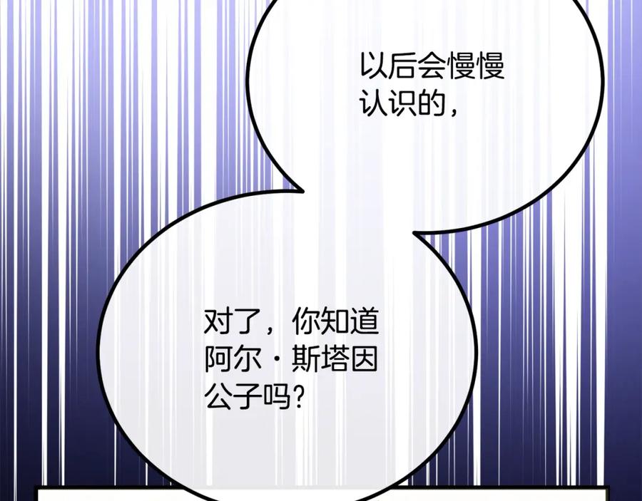 双胞胎姐姐的罢工宣言 第30话 物色未来的丈夫 第64页