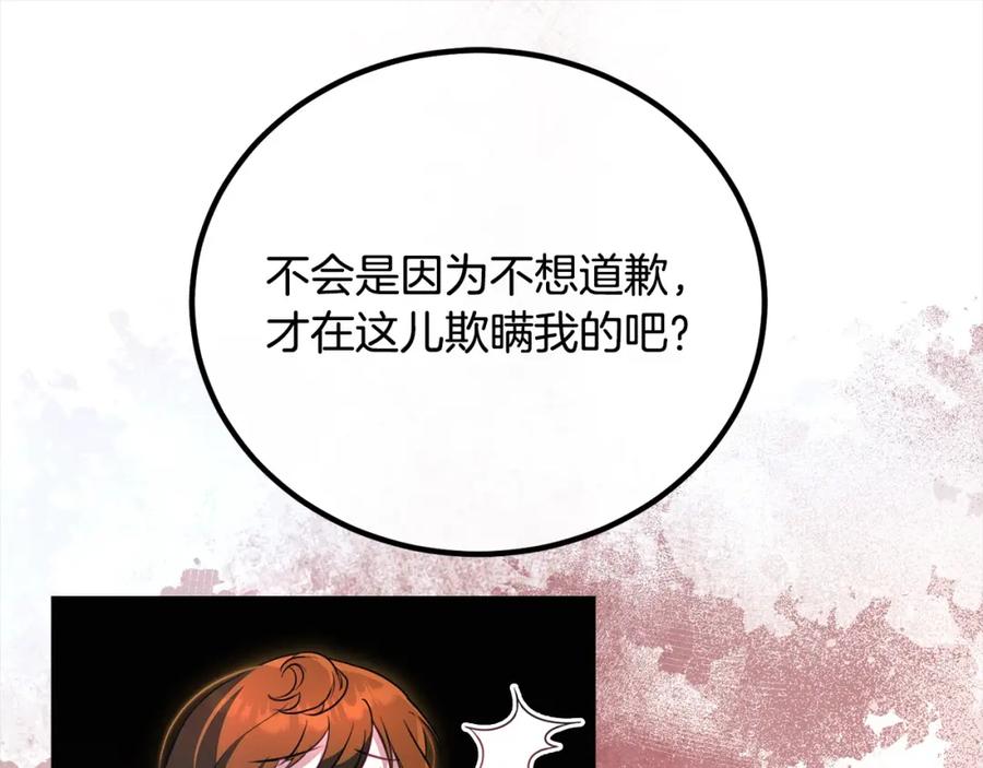 双胞胎姐姐的罢工宣言 第30话 物色未来的丈夫 第150页