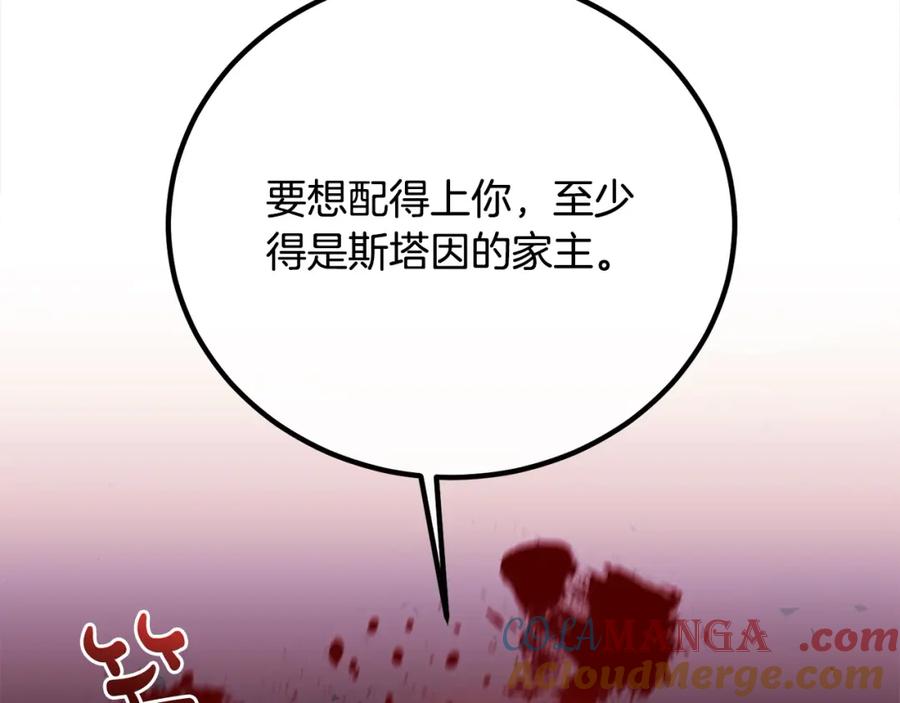 双胞胎姐姐的罢工宣言 第30话 物色未来的丈夫 第89页