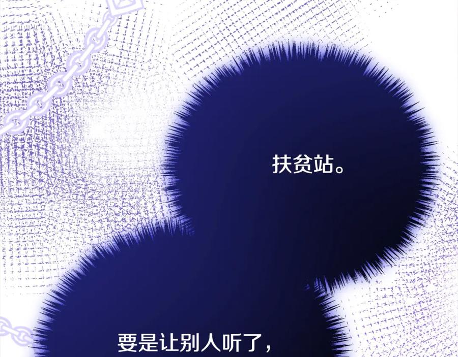 双胞胎姐姐的罢工宣言 第30话 物色未来的丈夫 第20页