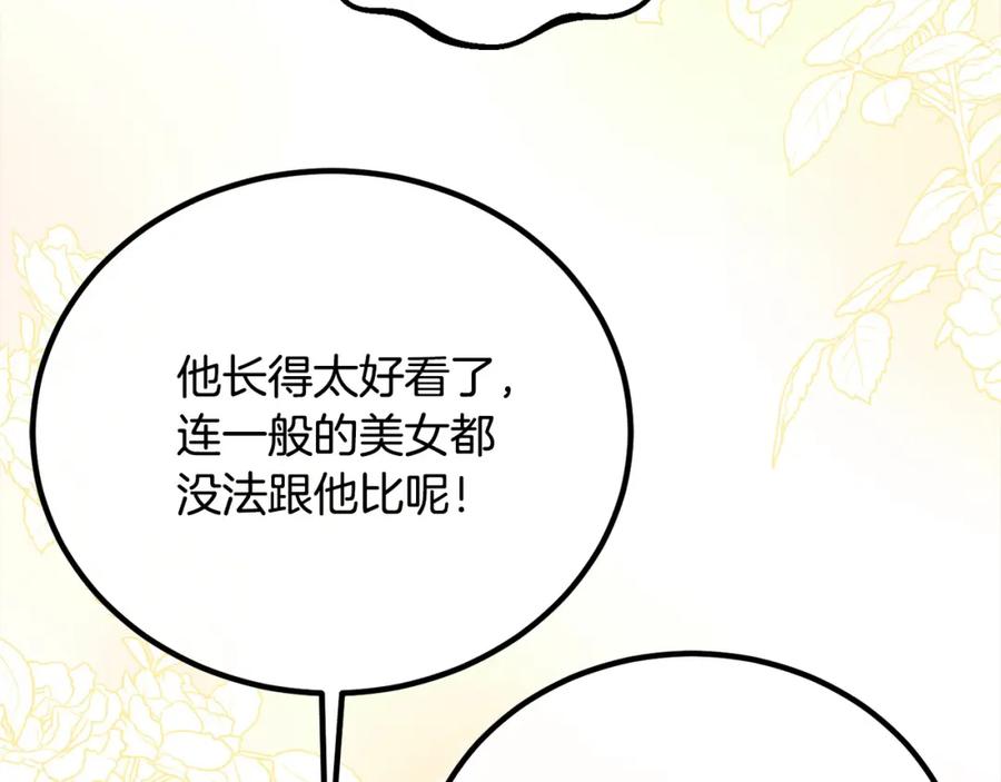 双胞胎姐姐的罢工宣言 第30话 物色未来的丈夫 第123页