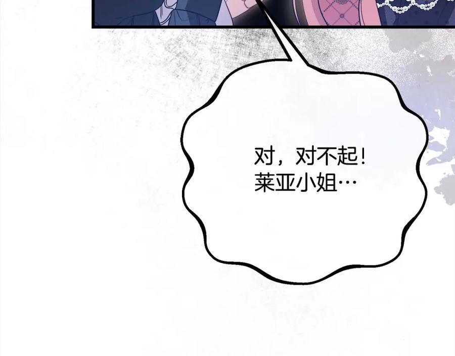 双胞胎姐姐的罢工宣言 第30话 物色未来的丈夫 第144页