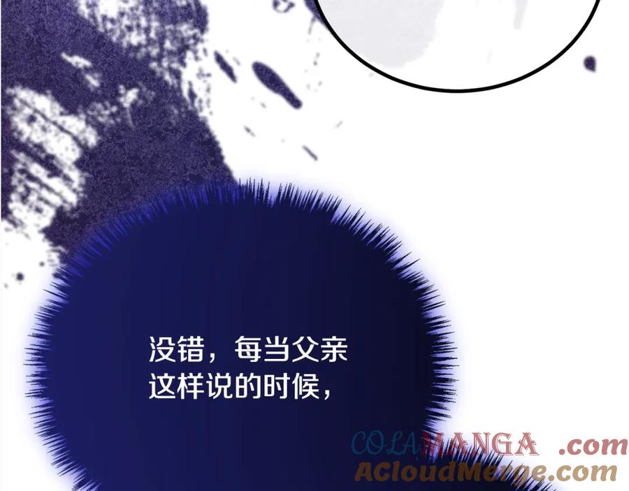 双胞胎姐姐的罢工宣言 第30话 物色未来的丈夫 第105页