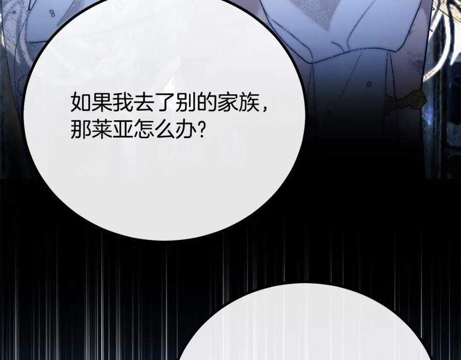 双胞胎姐姐的罢工宣言 第30话 物色未来的丈夫 第98页