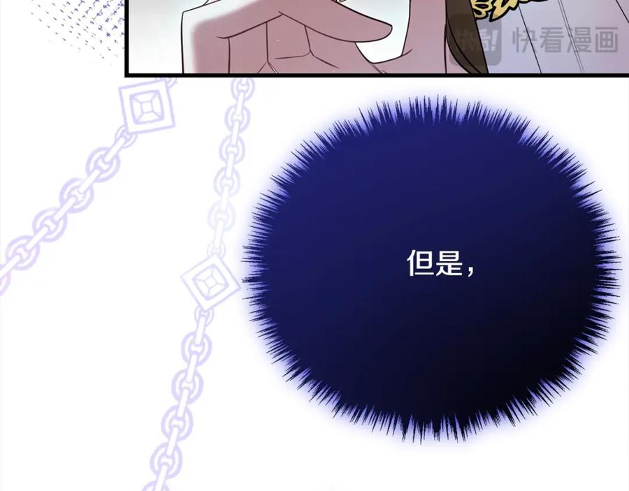 双胞胎姐姐的罢工宣言 第30话 物色未来的丈夫 第22页
