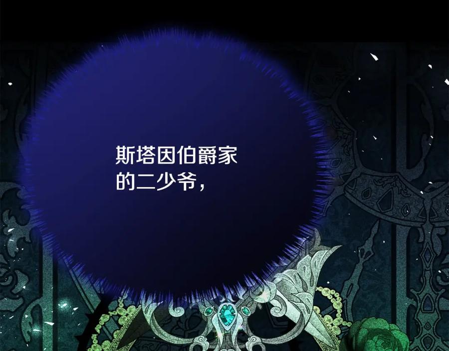 双胞胎姐姐的罢工宣言 第30话 物色未来的丈夫 第68页
