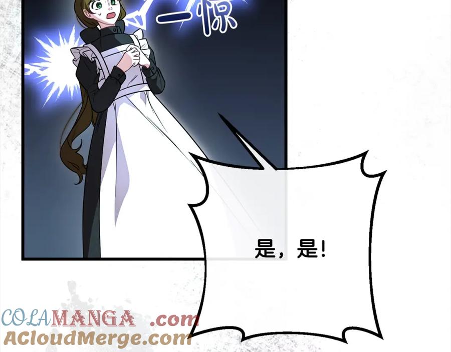 双胞胎姐姐的罢工宣言 第30话 物色未来的丈夫 第141页