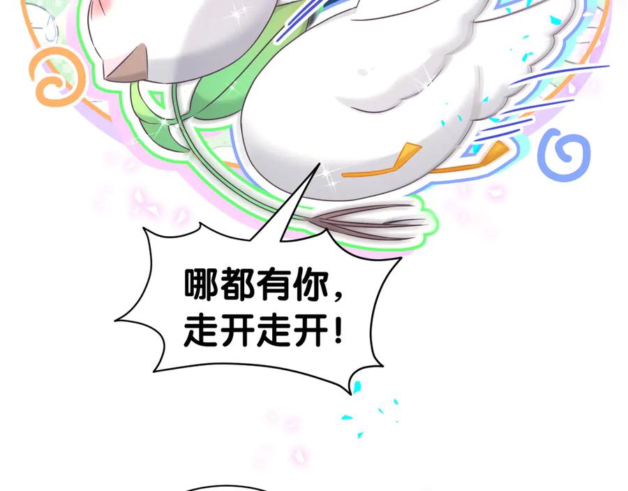哪里来的大宝贝 番外 奥运特辑~这个火辣的夏天~ 第40页