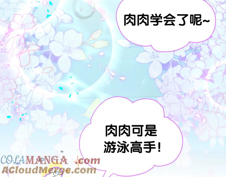 哪里来的大宝贝 番外 奥运特辑~这个火辣的夏天~ 第45页