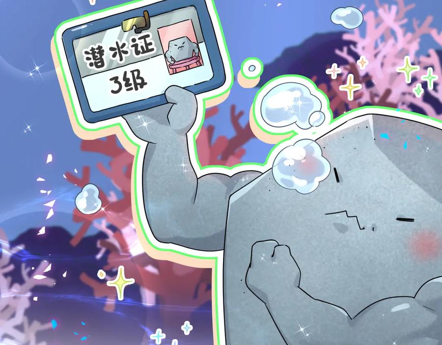 哪里来的大宝贝 番外 奥运特辑~这个火辣的夏天~ 第52页