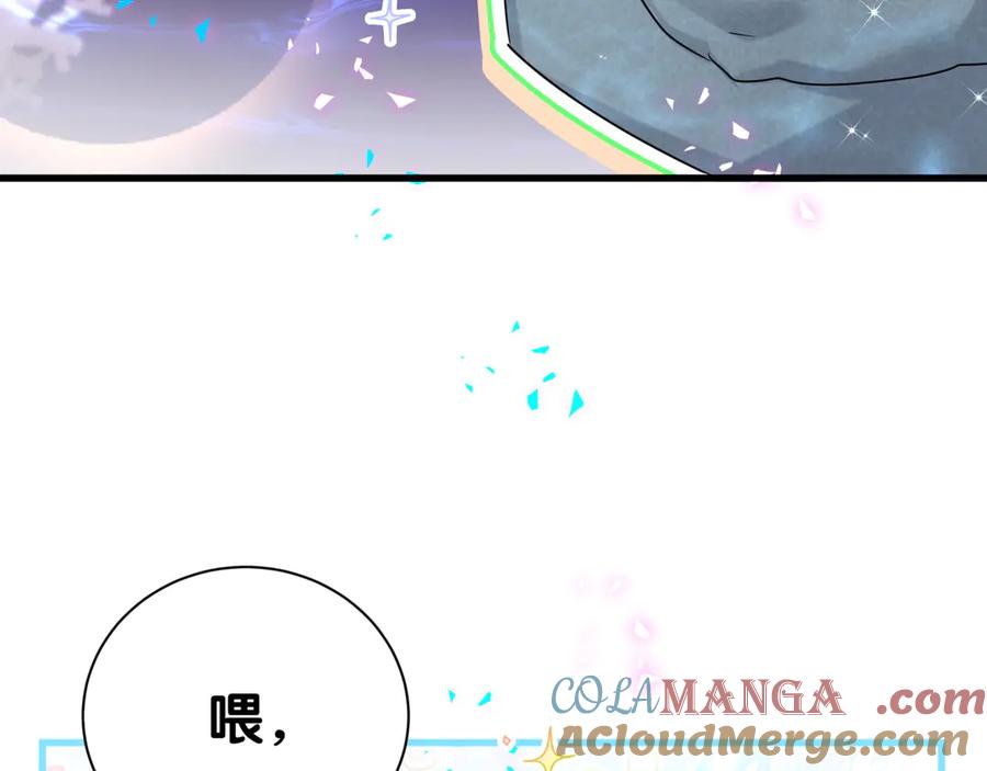 哪里来的大宝贝 番外 奥运特辑~这个火辣的夏天~ 第53页