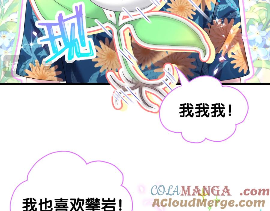 哪里来的大宝贝 番外 奥运特辑~这个火辣的夏天~ 第37页