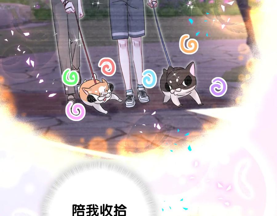 哪里来的大宝贝 第291话 轶轶你倒是看看我们呀~ 第76页