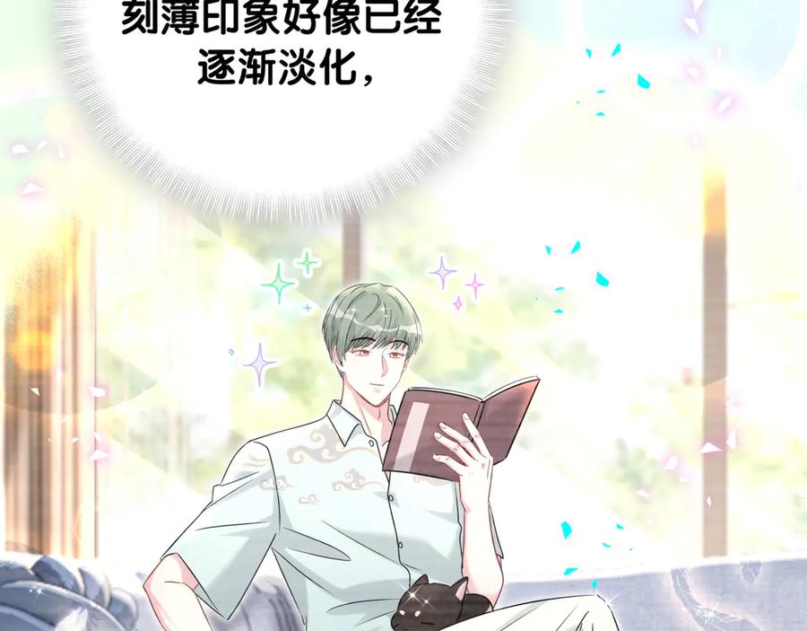 哪里来的大宝贝 第291话 轶轶你倒是看看我们呀~ 第82页