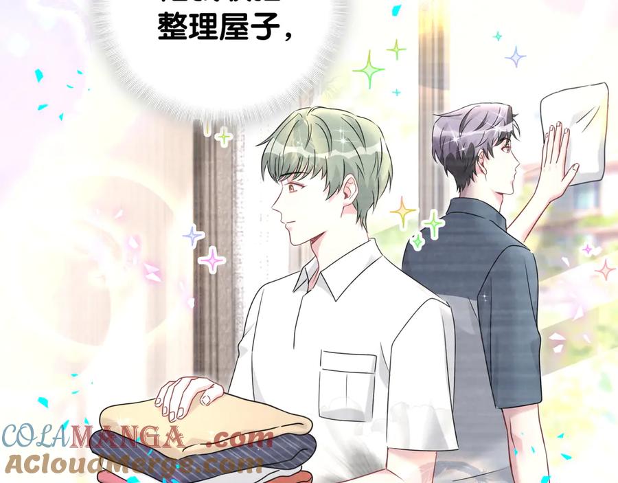 哪里来的大宝贝 第291话 轶轶你倒是看看我们呀~ 第77页