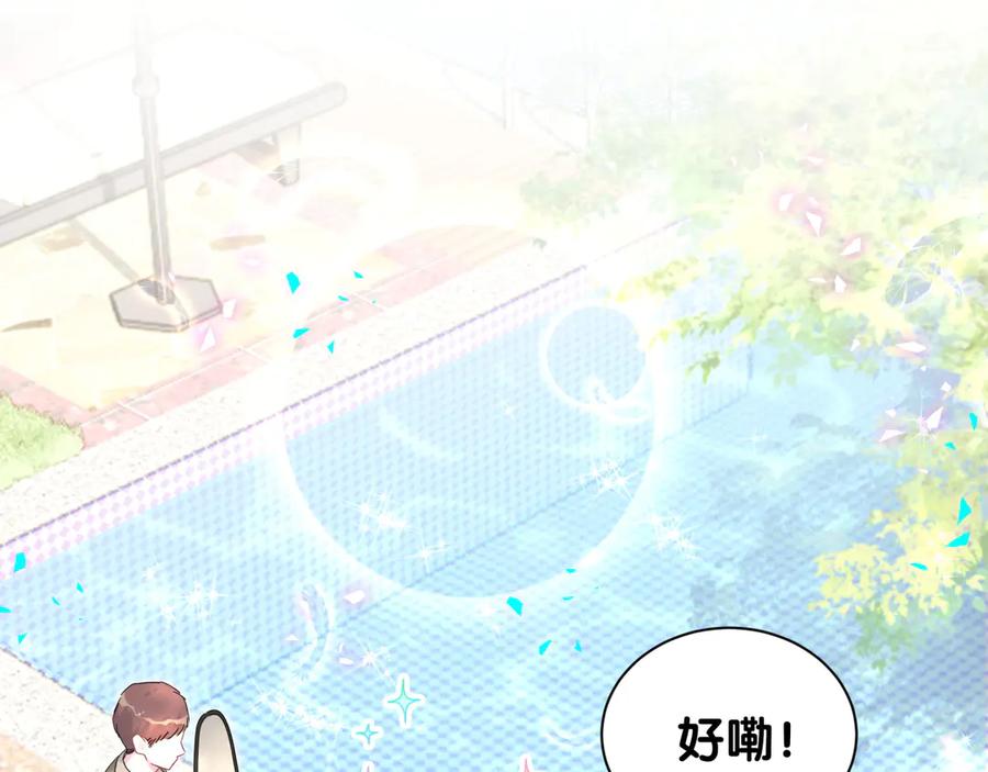 哪里来的大宝贝 第291话 轶轶你倒是看看我们呀~ 第87页