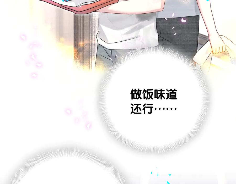 哪里来的大宝贝 第291话 轶轶你倒是看看我们呀~ 第78页