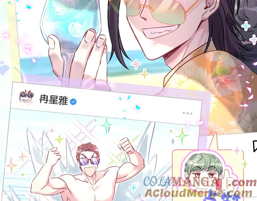 哪里来的大宝贝 第292话 你一定是被鬼遮眼了 第85页