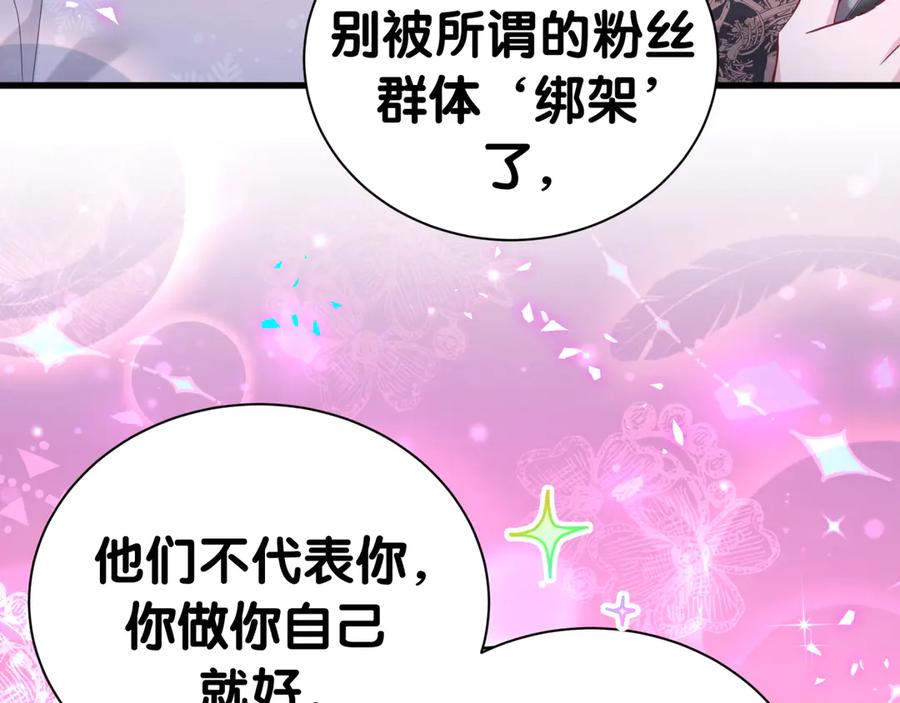 哪里来的大宝贝 第292话 你一定是被鬼遮眼了 第78页