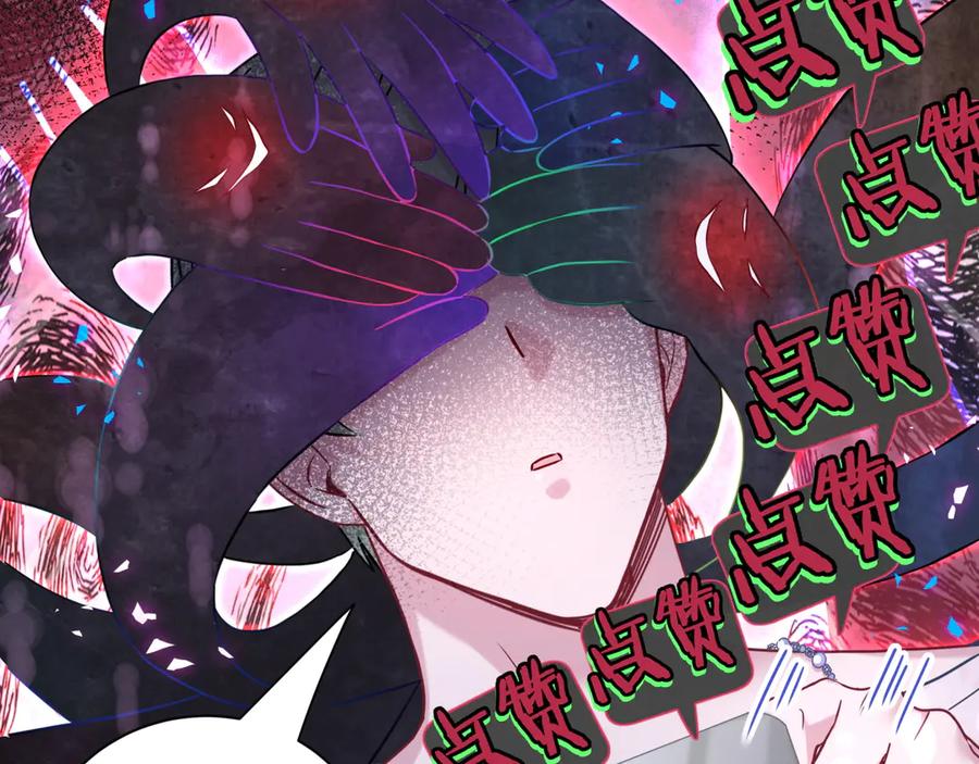 哪里来的大宝贝 第292话 你一定是被鬼遮眼了 第26页