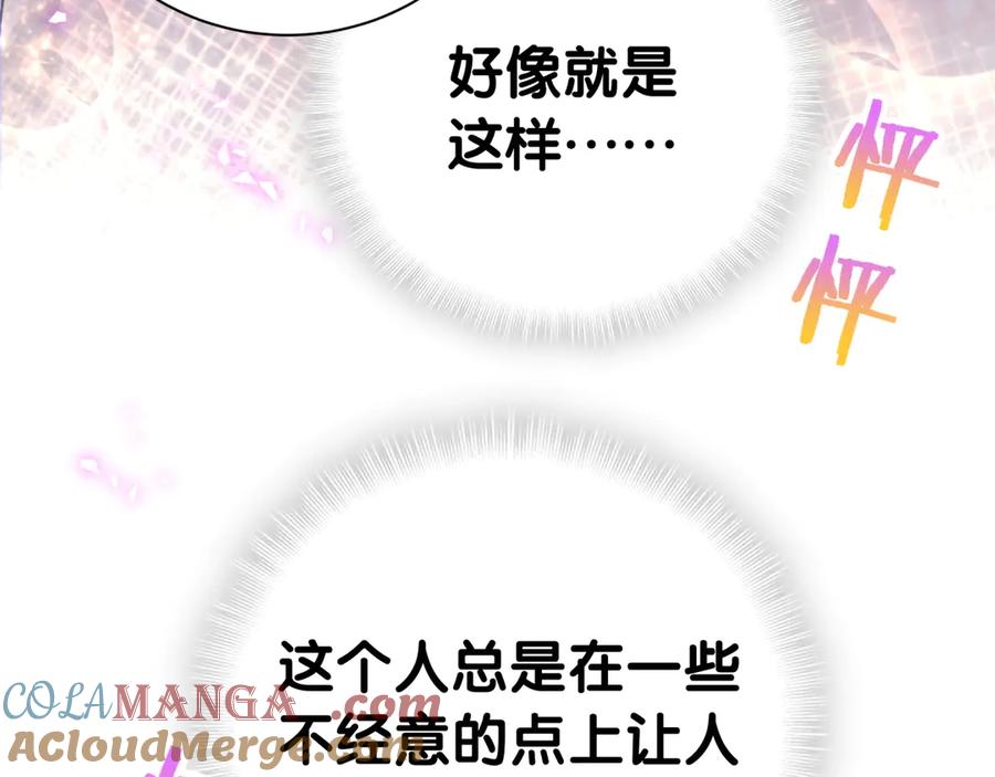 哪里来的大宝贝 第292话 你一定是被鬼遮眼了 第81页
