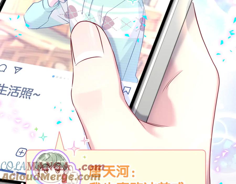 哪里来的大宝贝 第292话 你一定是被鬼遮眼了 第89页