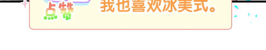 哪里来的大宝贝 第292话 你一定是被鬼遮眼了 第90页