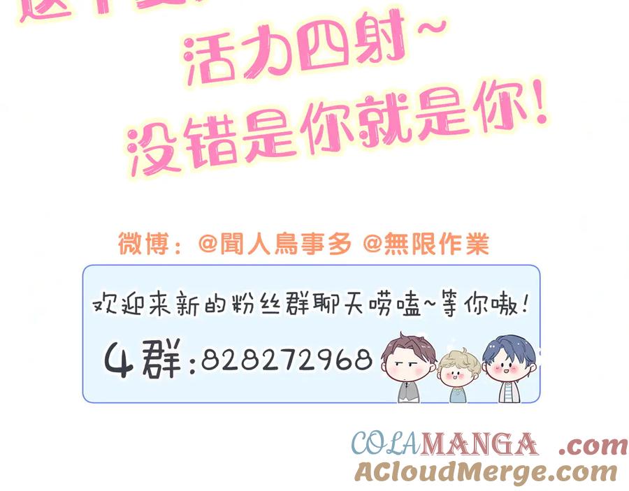 哪里来的大宝贝 第292话 你一定是被鬼遮眼了 第109页
