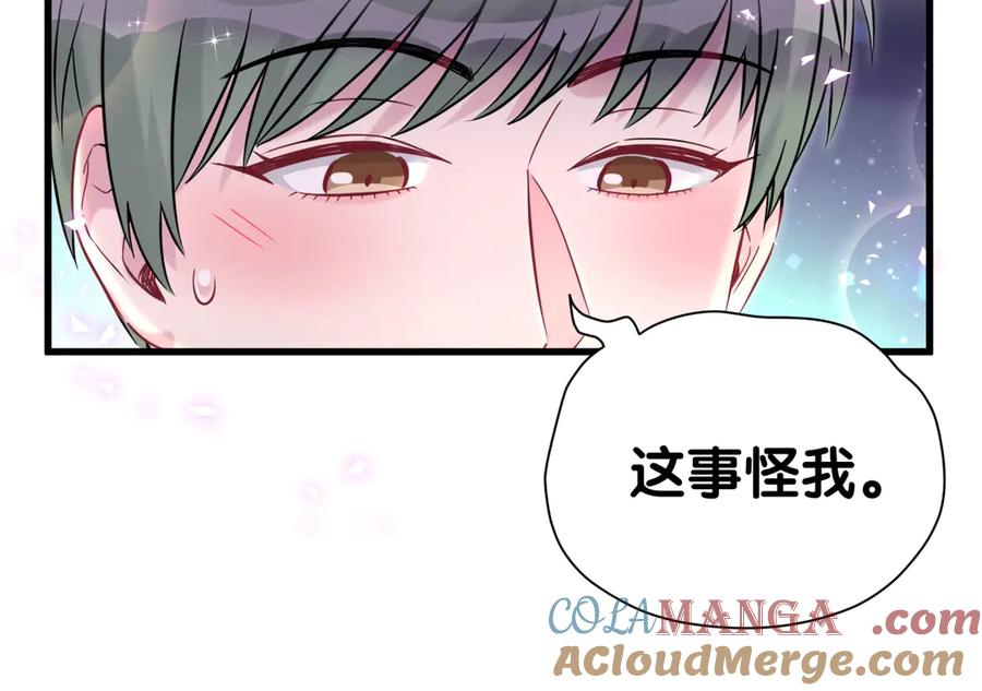 哪里来的大宝贝 第292话 你一定是被鬼遮眼了 第21页