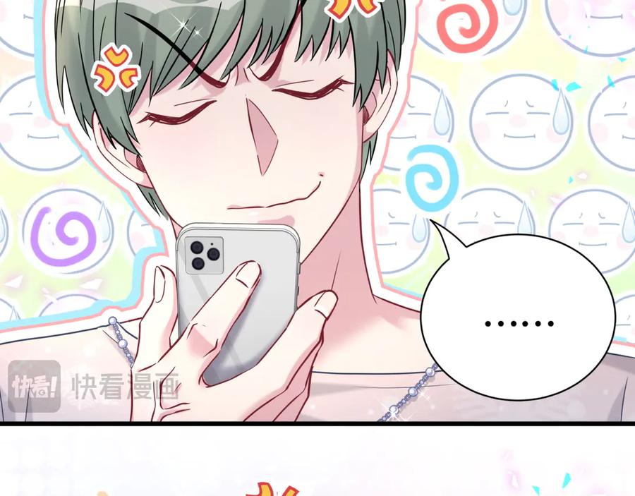哪里来的大宝贝 第292话 你一定是被鬼遮眼了 第95页