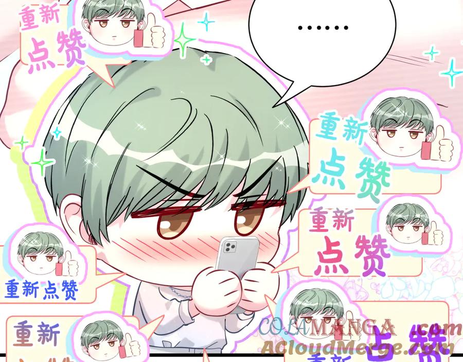 哪里来的大宝贝 第292话 你一定是被鬼遮眼了 第101页