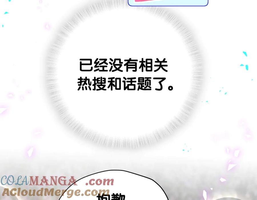 哪里来的大宝贝 第292话 你一定是被鬼遮眼了 第69页