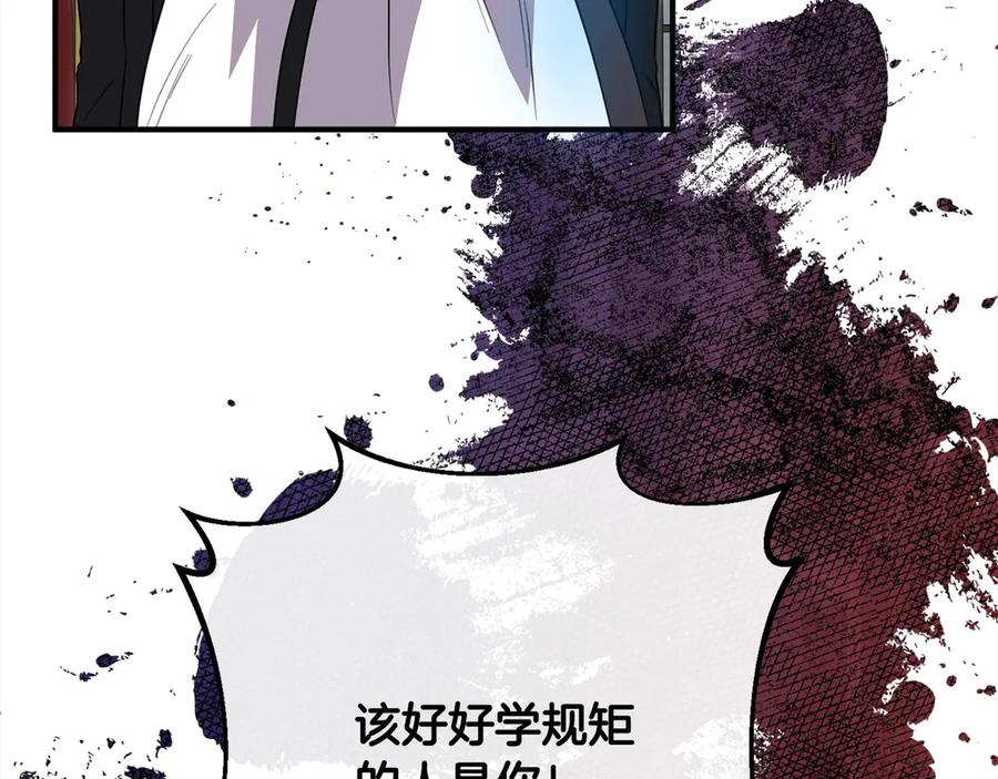 双胞胎姐姐的罢工宣言 第31话 莱亚不再受宠 第71页