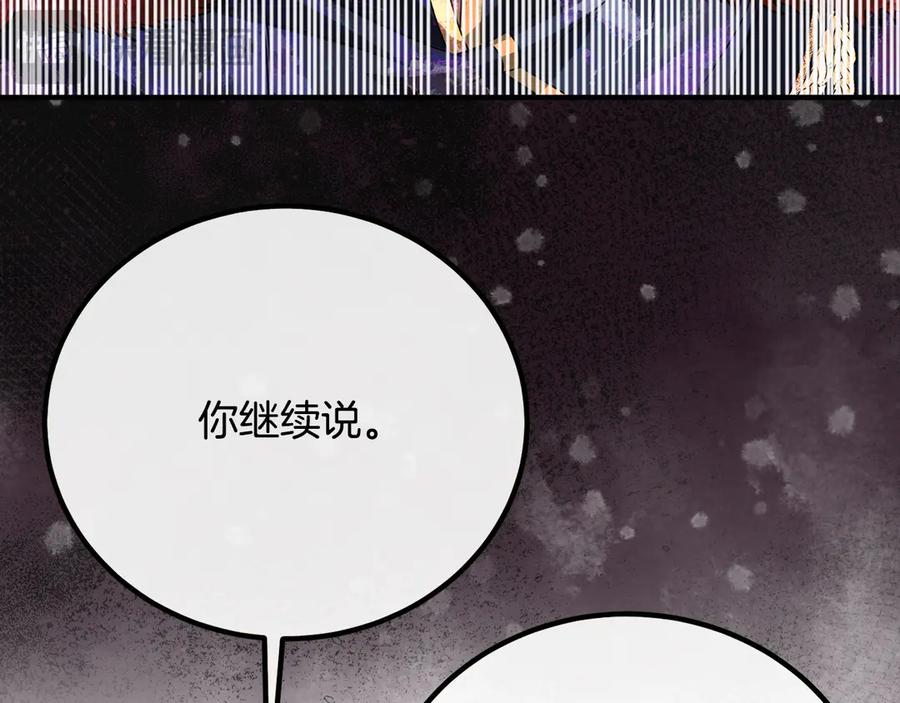 双胞胎姐姐的罢工宣言 第31话 莱亚不再受宠 第94页