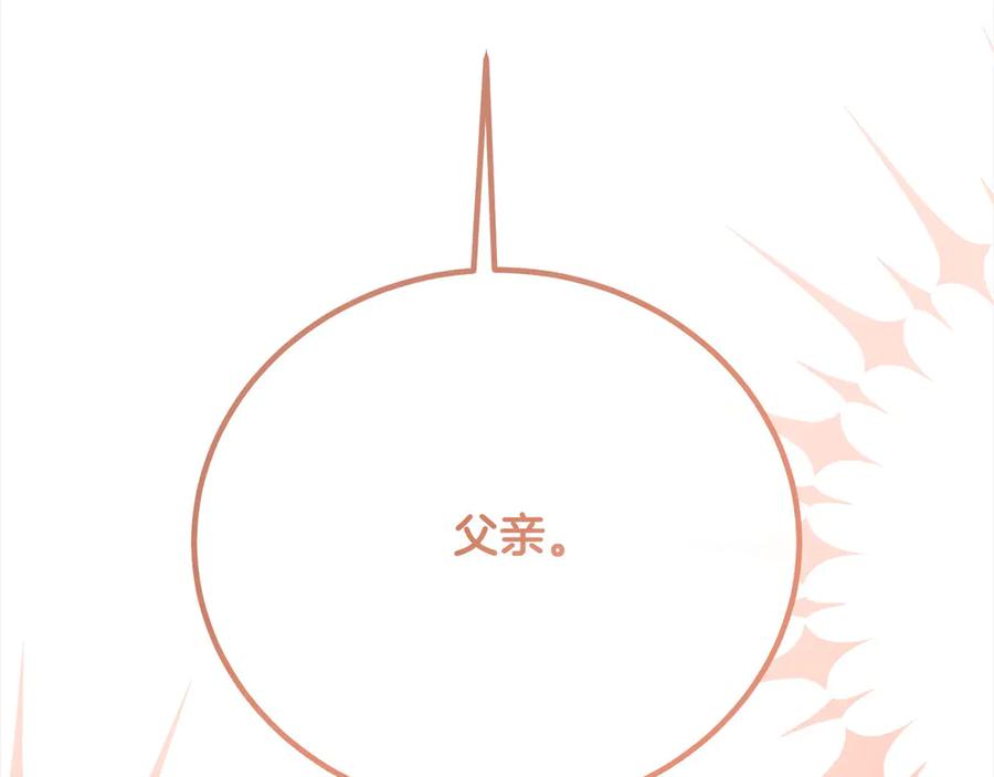 双胞胎姐姐的罢工宣言 第31话 莱亚不再受宠 第160页