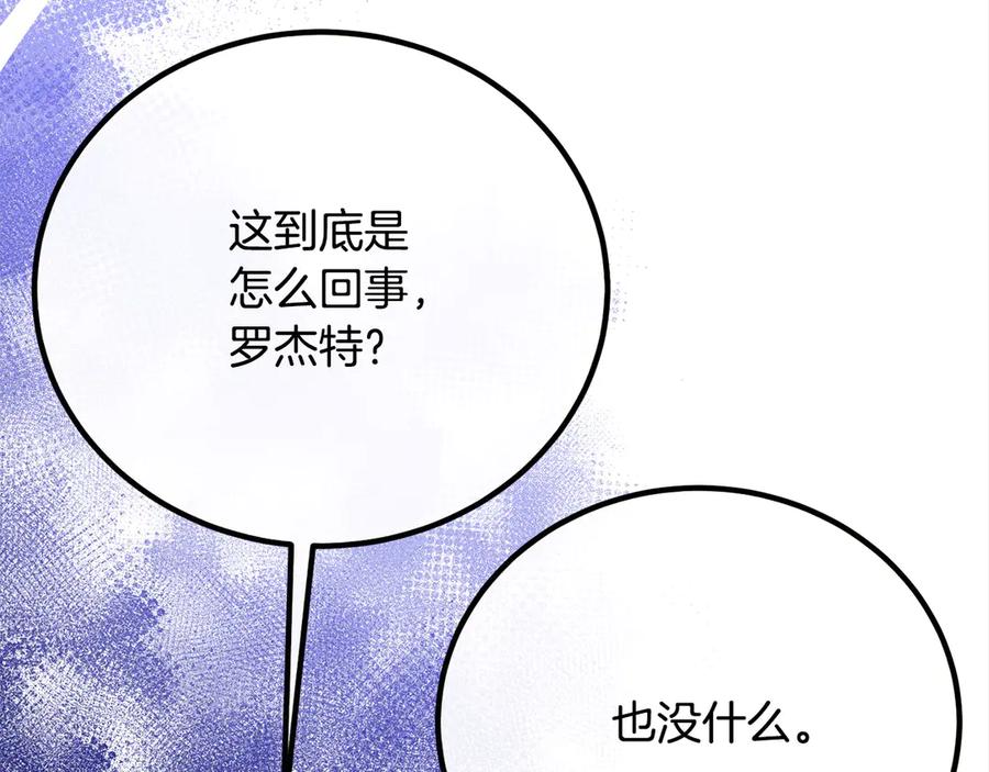 双胞胎姐姐的罢工宣言 第31话 莱亚不再受宠 第87页