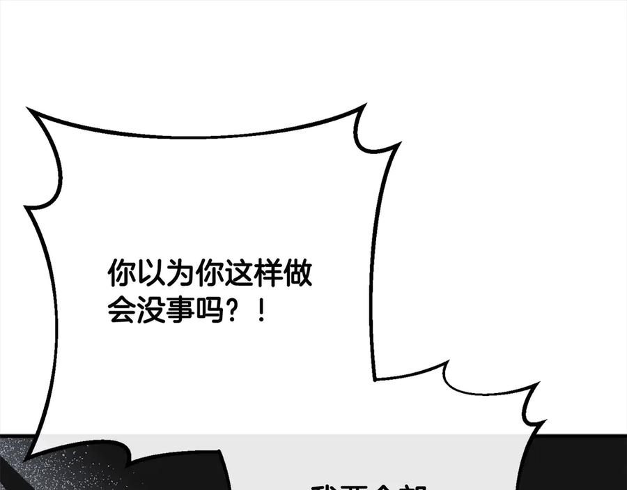 双胞胎姐姐的罢工宣言 第31话 莱亚不再受宠 第27页
