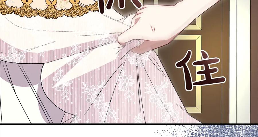 双胞胎姐姐的罢工宣言 第31话 莱亚不再受宠 第38页