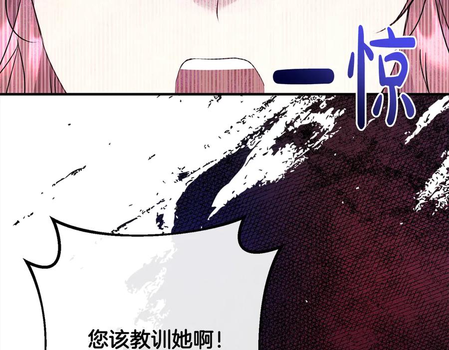双胞胎姐姐的罢工宣言 第31话 莱亚不再受宠 第102页