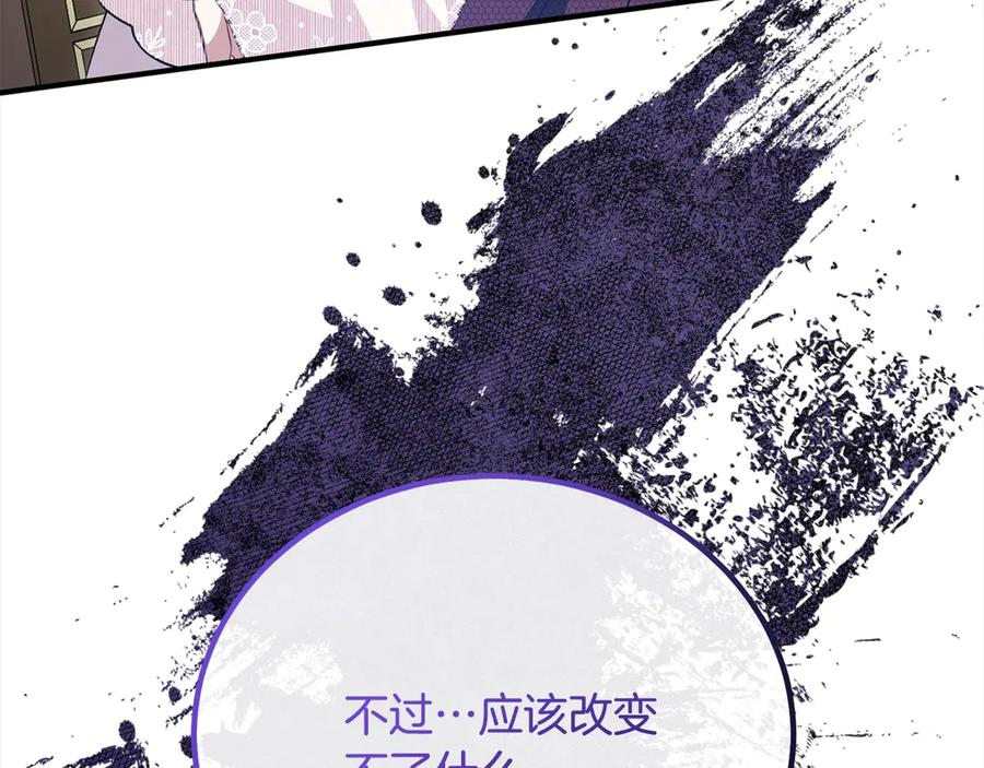 双胞胎姐姐的罢工宣言 第31话 莱亚不再受宠 第34页