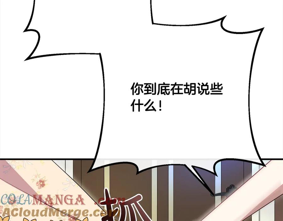 双胞胎姐姐的罢工宣言 第31话 莱亚不再受宠 第37页
