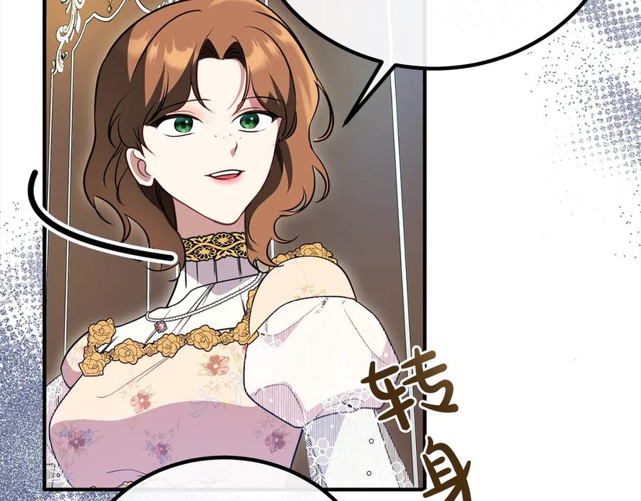 双胞胎姐姐的罢工宣言 第31话 莱亚不再受宠 第40页