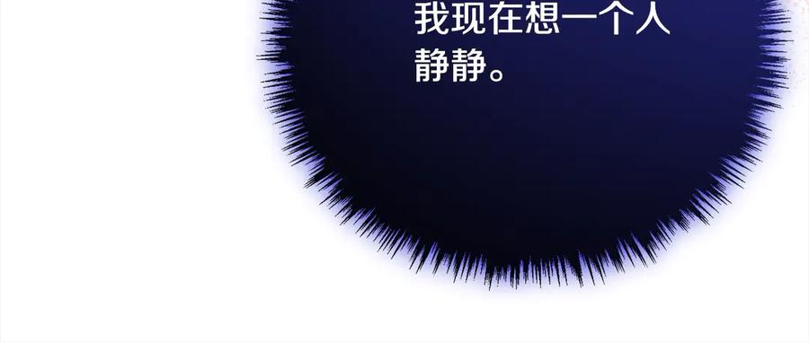 双胞胎姐姐的罢工宣言 第31话 莱亚不再受宠 第168页