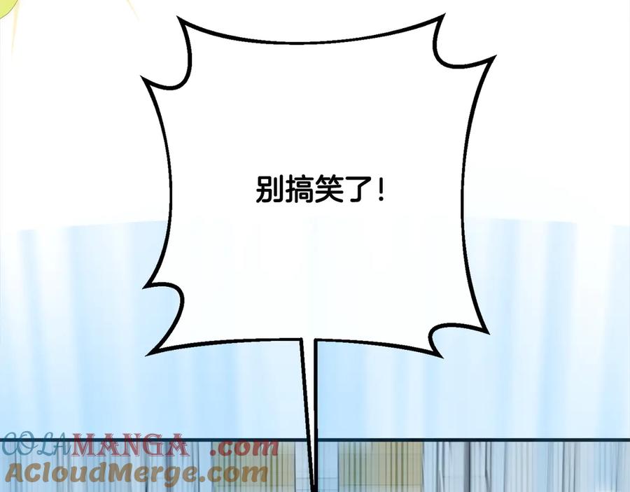 双胞胎姐姐的罢工宣言 第31话 莱亚不再受宠 第65页