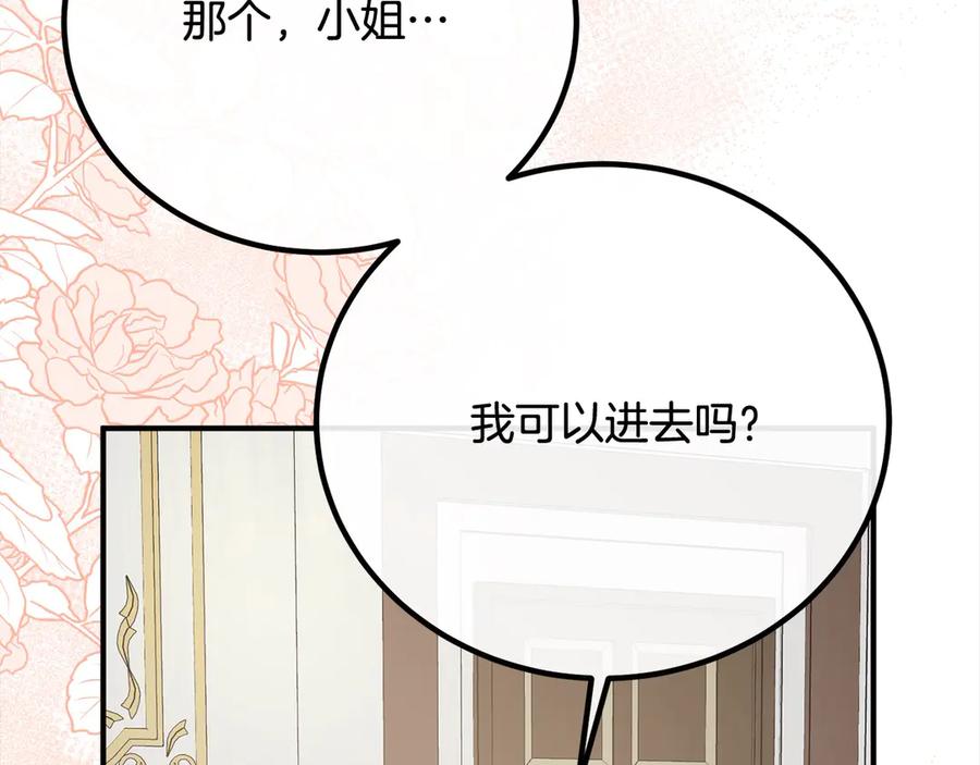 双胞胎姐姐的罢工宣言 第31话 莱亚不再受宠 第166页