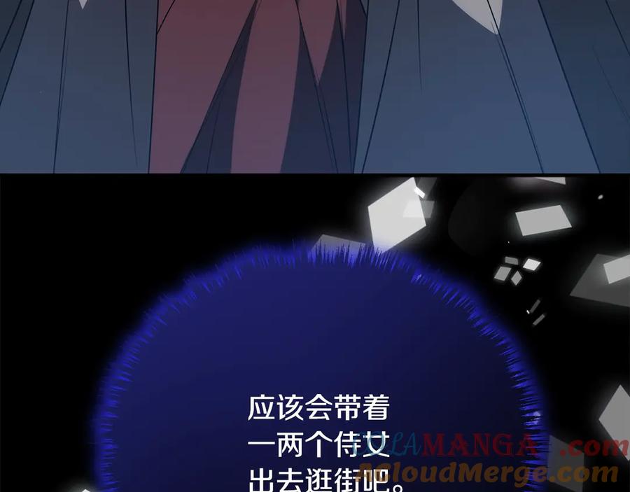 双胞胎姐姐的罢工宣言 第31话 莱亚不再受宠 第49页