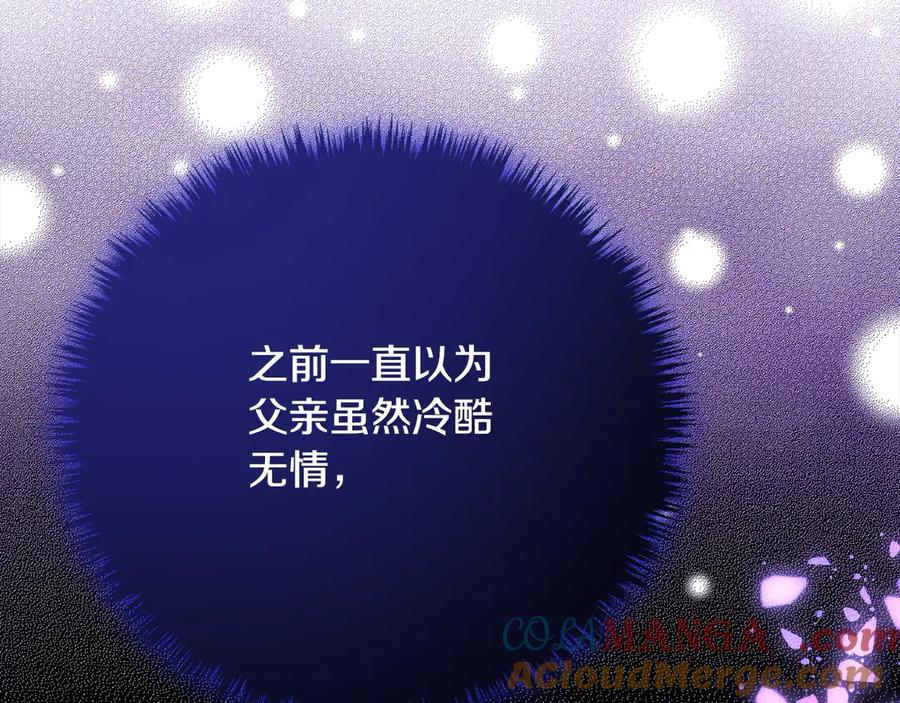 双胞胎姐姐的罢工宣言 第31话 莱亚不再受宠 第141页